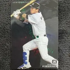 プロ野球チップスカード 角中勝也.今宮健太