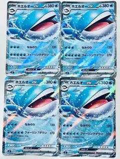 ホエルオーex　RR 4枚セット　拡張パック　アビスアイのサムネイル