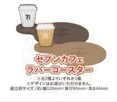 セブンイレブン 福袋 2026 3点セット