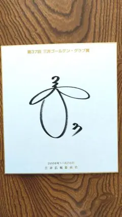 Item thumbnail for item 4229df9e-1f9e-44ef-90b3-58af93ca8c49