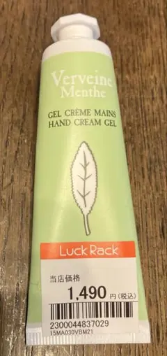 ロクシタンVerveine Menthe ハンドクリームジェル 30ml