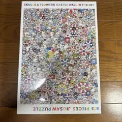 村上隆ジグソーパズル 天空の城壁 スカル&フラワーキャッスルウォール 