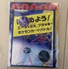 ポケモンカード はじめよう！エーフィex ブラッキーexコイン