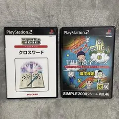 PS2 クロスワード + THE 漢字クイズ 〜チャレンジ漢字検定〜