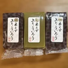本葛 ういろう 4つ 抹茶 - メルカリ