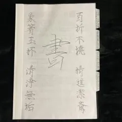 自筆原稿　瀬戸内晴美(瀬戸内寂聴)題「春待つ日々」4枚 自筆原稿 瀬戸内晴美(瀬戸内寂聴)題「春待つ日々」4枚 - メルカリ