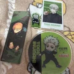 呪術廻戦グッズ 狗巻棘