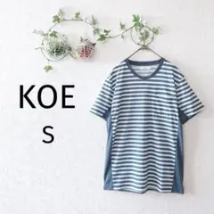 【KOE】 Tシャツ （S） ボーダー くすみネイビー ボーダー カジュアル