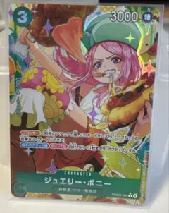 ONEPIECE ジュエリー・ボニー R PRB02-004