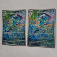 ポケモンカードゲコガシラar 2枚まとめ売り！