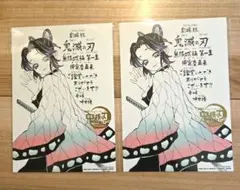 【2枚】映画 鬼滅の刃 無限城編 第一章 猗窩座再来 入場者特典 第11弾