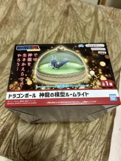 ドラゴンボール DAIMA ルームライト四星球 - メルカリ