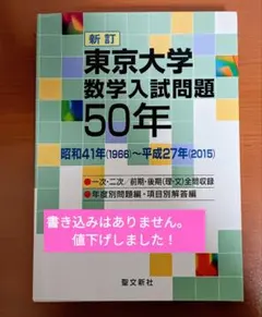 2025年最新】数学入試問題50年の人気アイテム - メルカリ
