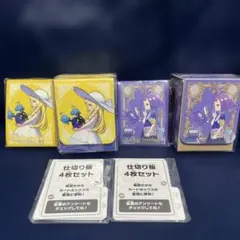 リーリエ　アセロラ　デッキシールド　デッキケース　セット　ポケセン限定