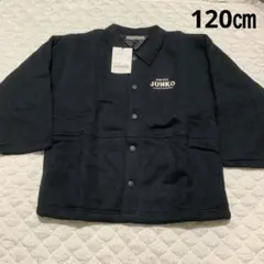 新品未使用品 junko koshino キルティングジャケット 黒120㎝