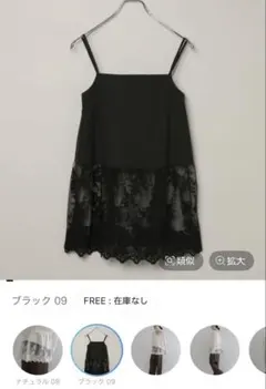アパートバイ　レースキャミチュニック　ブラックのサムネイル