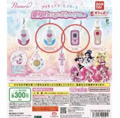 プリキュアオールスターズ 変身めじるしアクセサリー ②のサムネイル