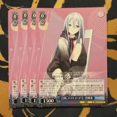 25時、ナイトコードで。 宵崎奏　　4枚