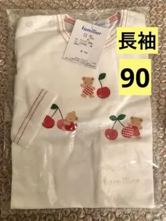 ファミリア　Tシャツ　長袖　90