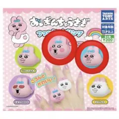 おぱんちゅうさぎ リング