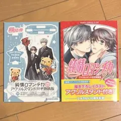 2026年最新】純情ロマンチカ 全巻の人気アイテム - メルカリ