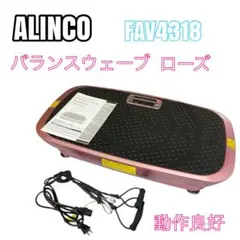 2026年最新】アルインコ FAV4319R バランスウェーブの人気アイテム 