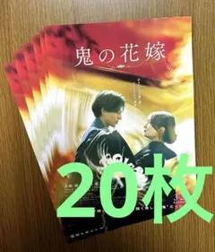 2026年最新】鬼の花嫁クリアファイルの人気アイテム - メルカリ
