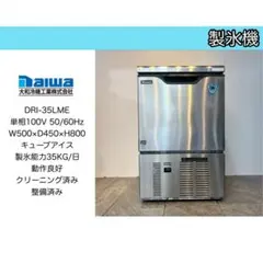 2026年最新】製氷機の人気アイテム - メルカリ