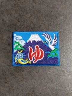 銭湯のれん アイロンワッペン