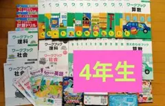 2026年最新】#まなびwith4年生の人気アイテム - メルカリ