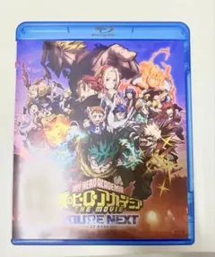 僕のヒーローアカデミア THE MOVIE ユア ネクスト