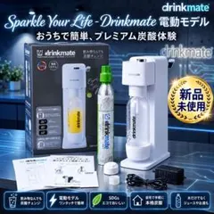 新品未開封 drinkmate 炭酸水メーカー ホワイト - メルカリ