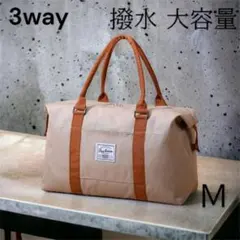 ボストンバック 旅行バック ジム フィットネス 通勤 通学 修学旅行 出張