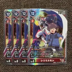 2026年最新】シリウスモン 希少の人気アイテム - メルカリ
