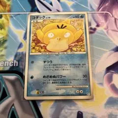 【美品】コダック 026/096 ● Pt1 コミヤトモカズ