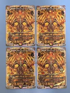 竜皇神 ボルシャックバクテラス シークレット スペシャル 4枚 - メルカリ