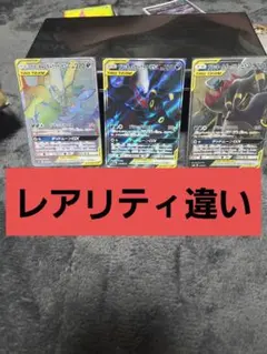 ブラッキー&ダークライGX 3枚セット