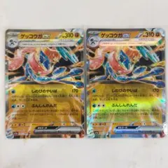 ゲッコウガex RR 2枚 しのびのやいば ぶんしんれんだ sv5a