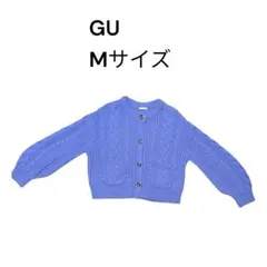 色落ち箇所あり★GU ケーブル編みカーディガン ブルー Mサイズ