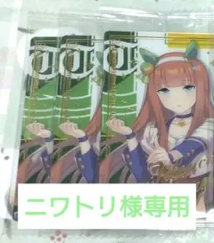 ※ニワトリ様専用※【ウマ娘】ウエハース サイレンススズカ　レア