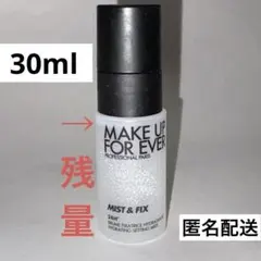 メイクアップフォーエバー　MIST & FIX 30ml メイク　キープ　ミストのサムネイル