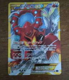 ボルケニオンEX UR XY11 爆熱の闘士 059/054 - メルカリ