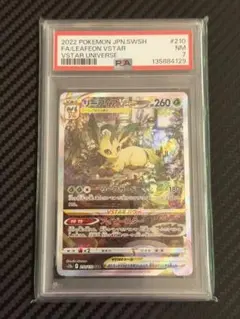 ス*ン様 PSA7 リーフィアVSTAR SAR ソード&シールド ハイクラスパ PSA7 リーフィアVSTAR SAR ソード&シールド ハイクラスパック - メルカリ