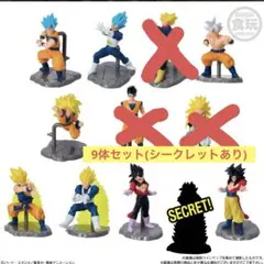 チョコサプ ドラゴンボール２ 9個まとめ売り