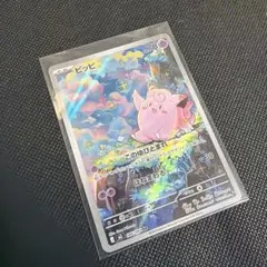 ポケモンカード ピッピ AR 1枚 ムニキスゼロ M3