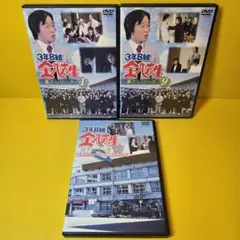 新品ケース交換済み　3年B組金八先生 第7シリーズ（SP付き）全10巻DVD Amazon.co.jp: 3年B組金八先生 第7シリーズ(1) [DVD] : 武田鉄矢