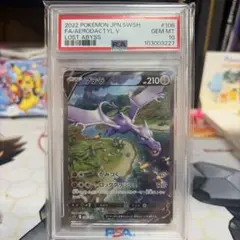 ☆PSA10☆【プテラV/SR/SA】AERODACTYL V 106/100 - メルカリ