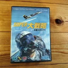 メガドライブソフト中古動作品「スーパー大戦略」の出品です。 2025年最新】スーパー大戦略 メガドライブの人気アイテム - メルカリ