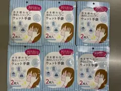 水を使わない泡なしシャンプー ウェット手袋 防災備蓄 入院介護 アウトドア6点