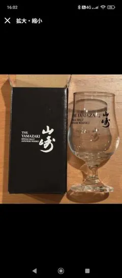 2026年最新】サントリー 山崎 グラスの人気アイテム - メルカリ